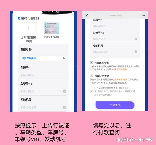 車輛違章查詢?nèi)ヂ裕踩憬?，趕緊收藏！