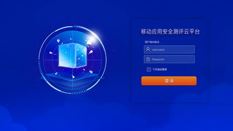 構(gòu)筑數(shù)字世界的守護之門 互聯(lián)網(wǎng)安全云登錄界面的核心價值與創(chuàng)新服務(wù)
